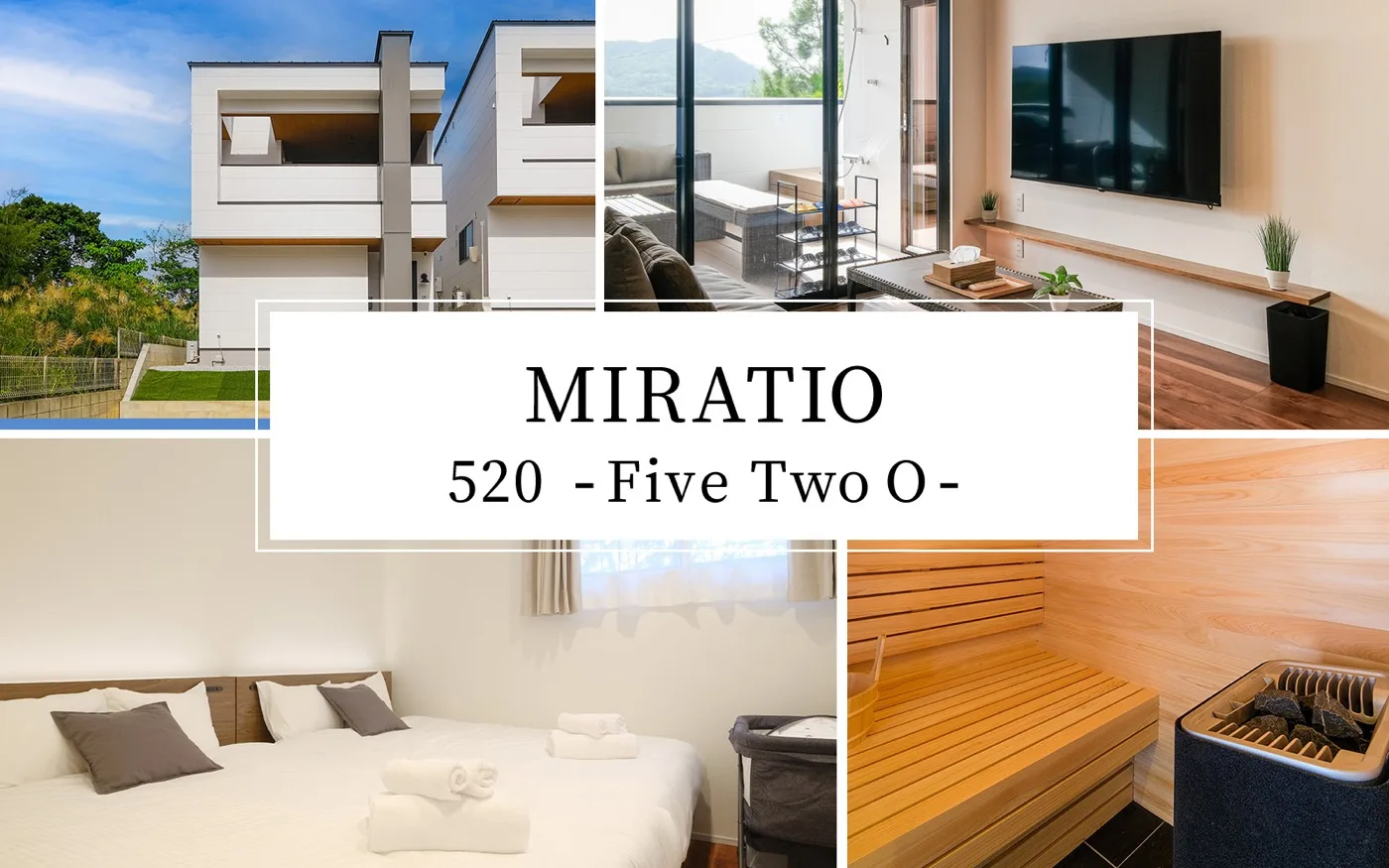 MIRATIO 520 -Five Two 0- の外観・リビング・ベッドルーム・サウナ